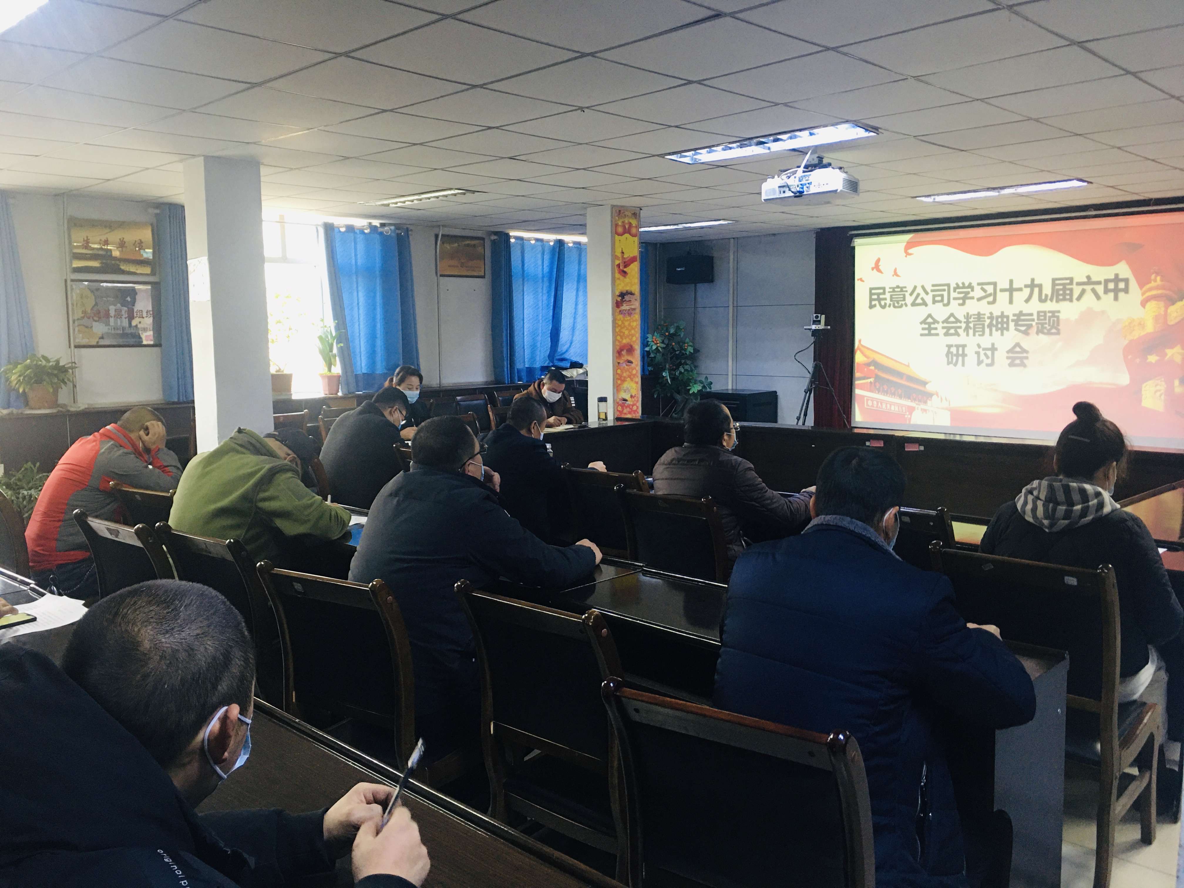 十九屆六中全會研討會.png