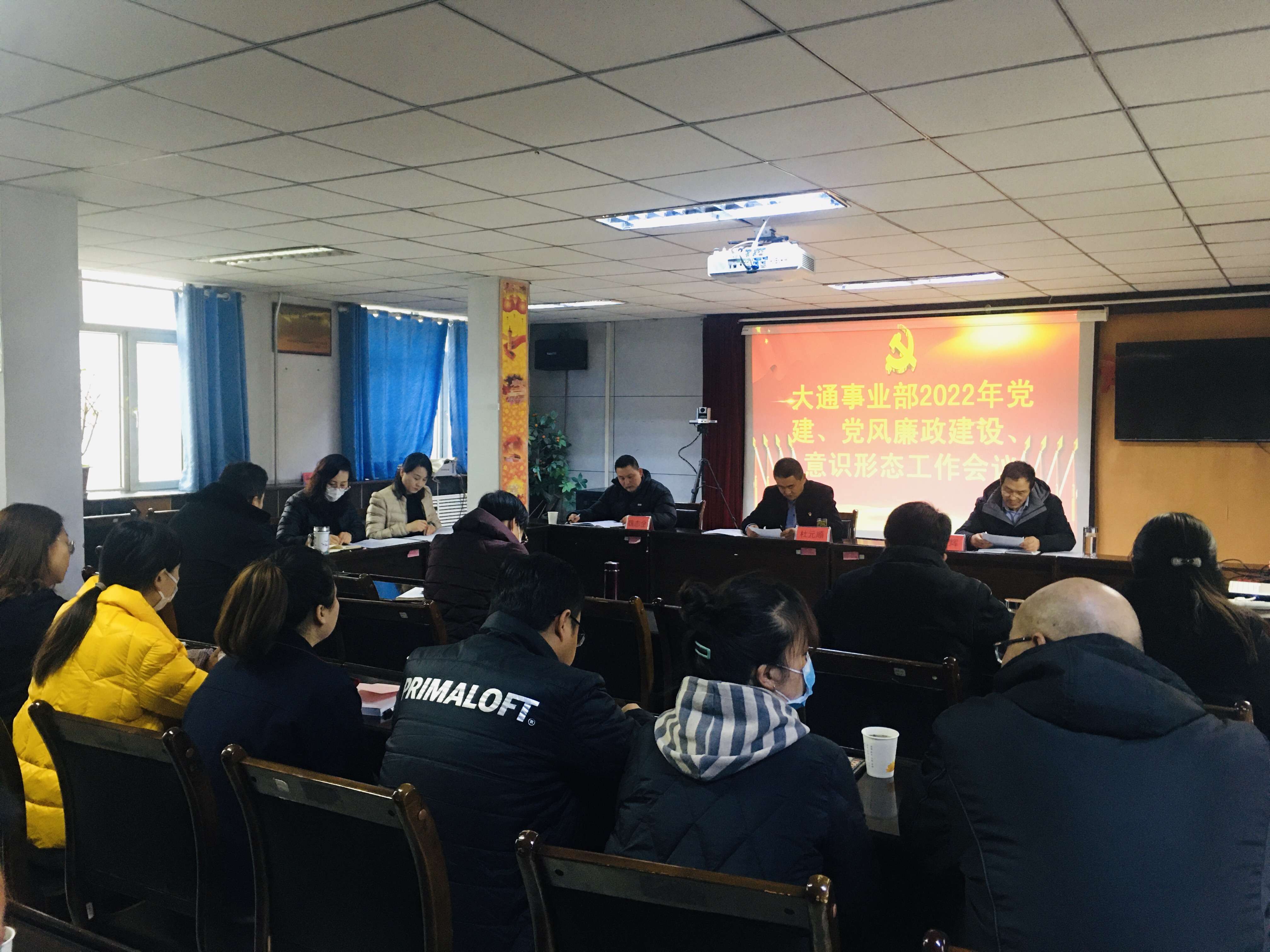 2022年黨建、黨風廉政、意識形態(tài)工作會議.JPG
