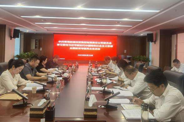 專題民主生活會(huì)截圖.jpg