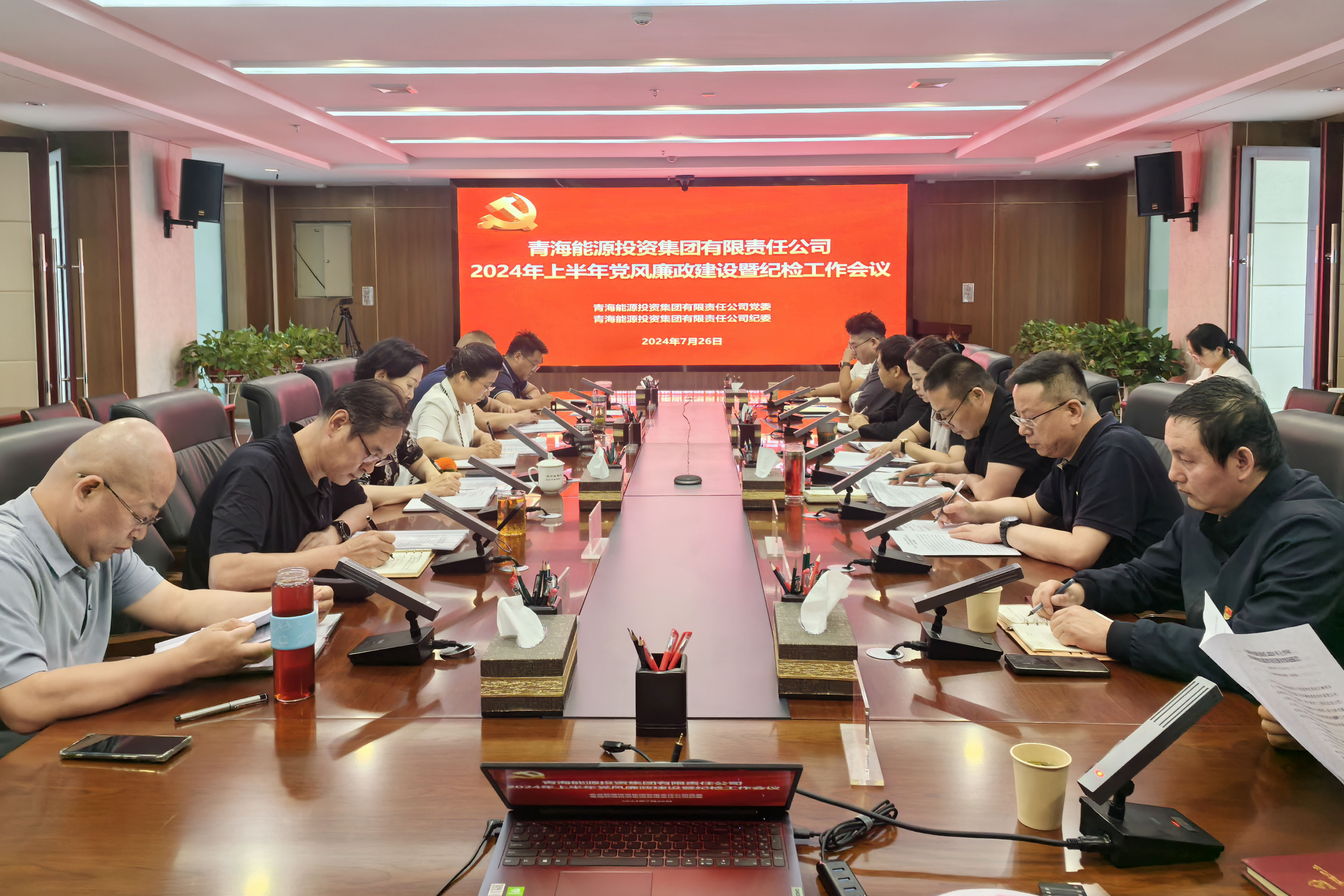 上半年黨風(fēng)廉政建設(shè)會(huì)議.jpg