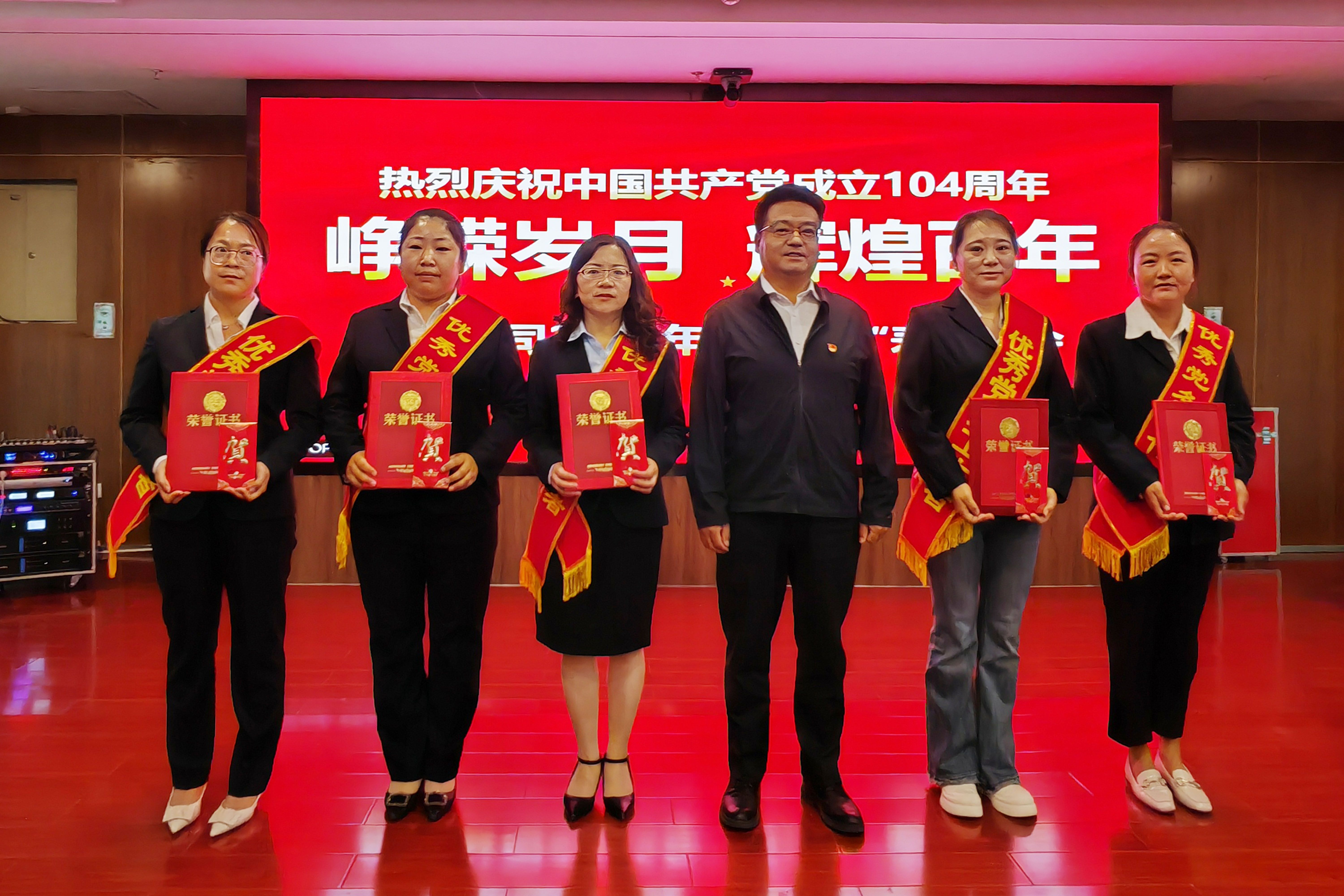 優(yōu)秀黨務(wù)工作者頒獎(jiǎng).jpg